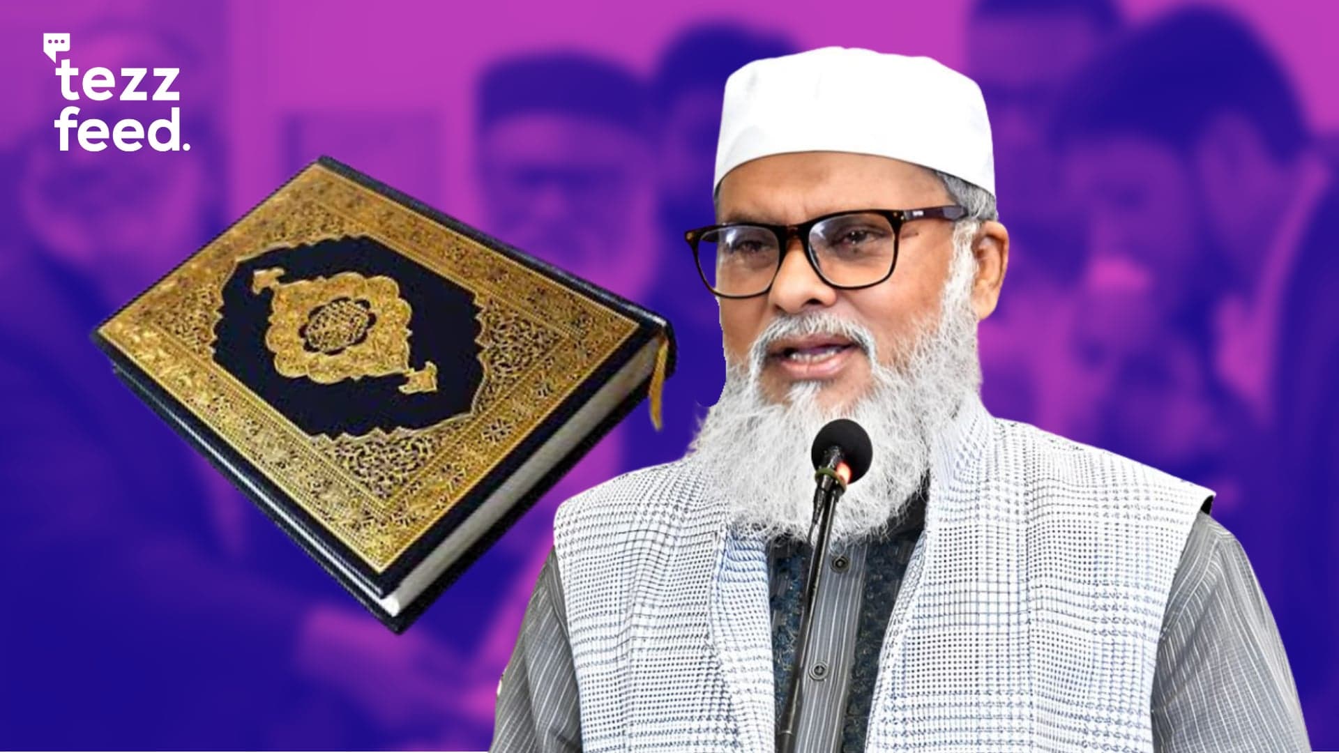Quran Education To Be Offered At University Level, Says Religious Affairs Advisor