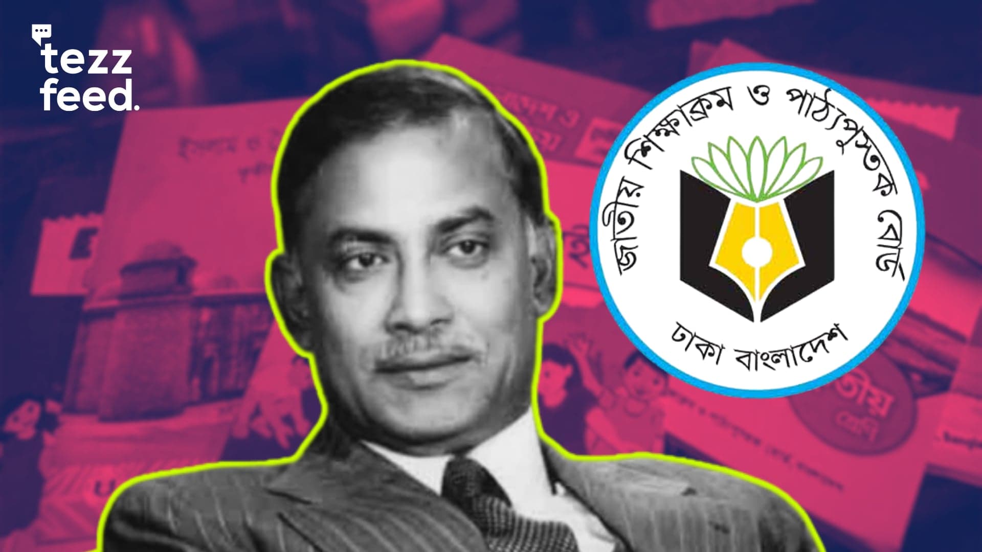 New NCTB Textbooks Highlight Ziaur Rahman’s Role in Independence Declaration