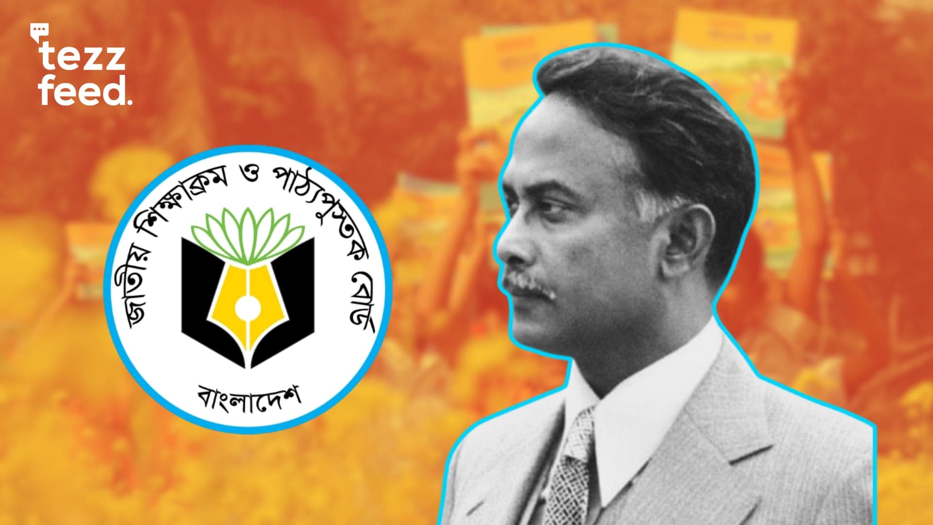 NCTB Labels Ziaur Rahman as ‘Declarer of Independence’ in New Textbooks