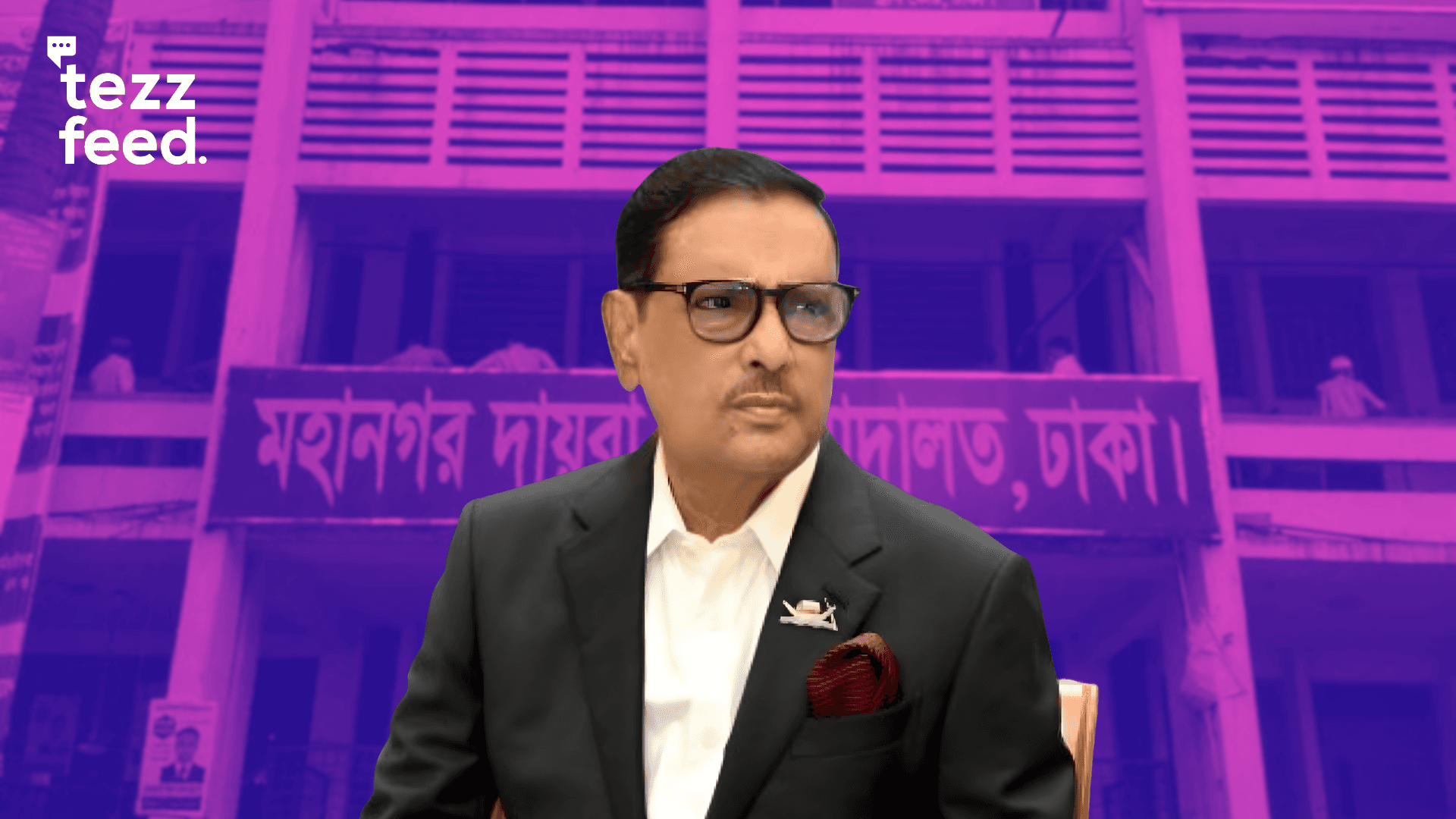 Travel Ban Imposed on Obaidul Quader, 13 Others