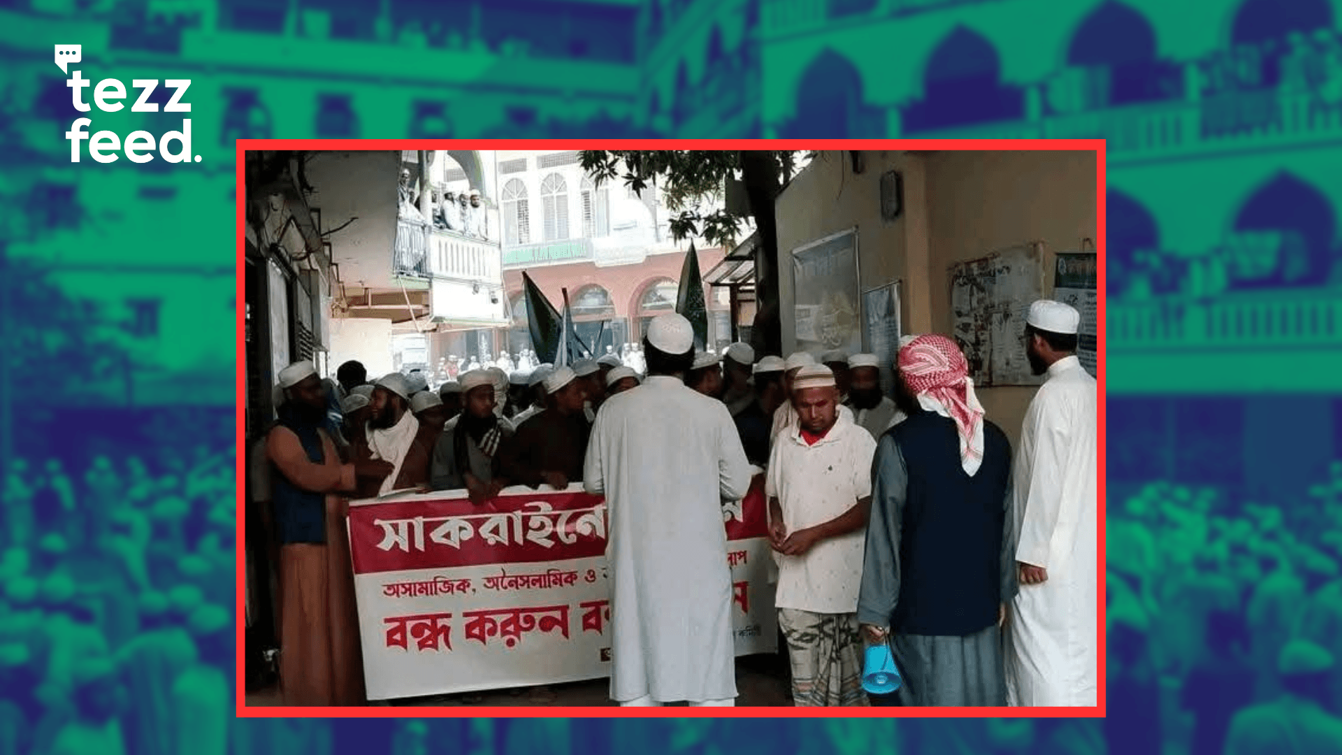 Protesters March and Chant for Shakrain Boycott Through Puran Dhaka