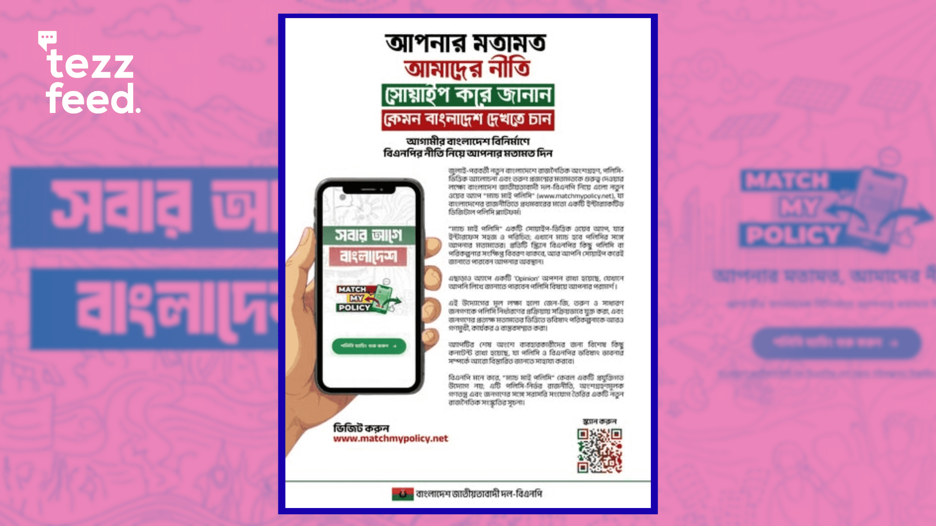 BNP Launches ‘Match My Policy’ Web App to Engage Young Voters and Gather Public Views on State Policies