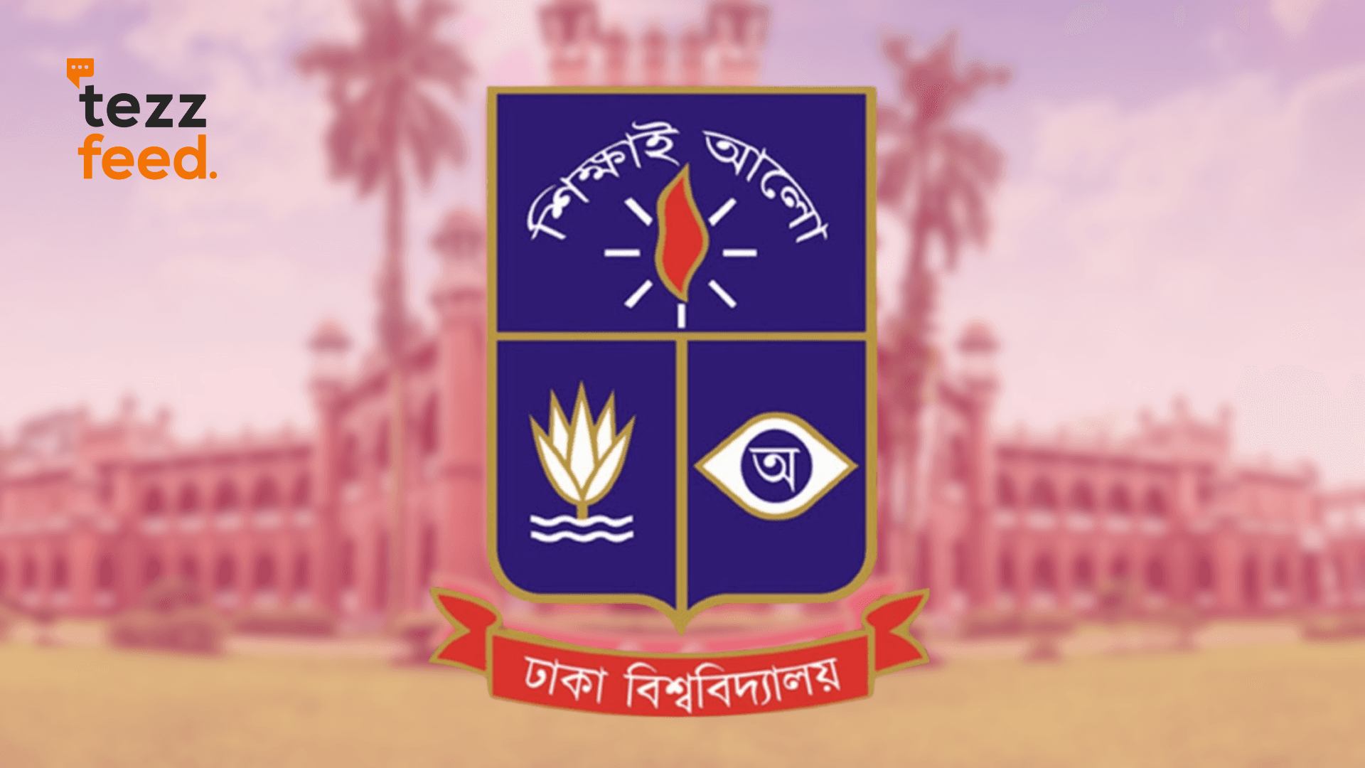 Over 93% Fail Dhaka University Arts, Law & Social Sciences Admission Test
