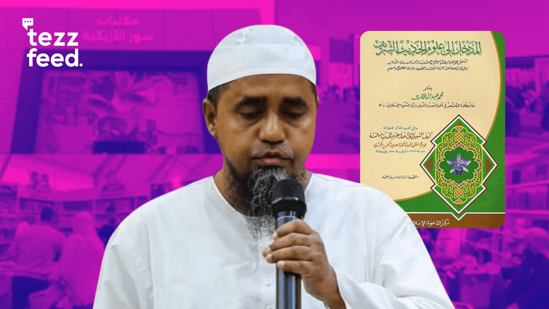 Mufti Abdul Malek’s Book Becomes Bestseller at Cairo International Book Fair