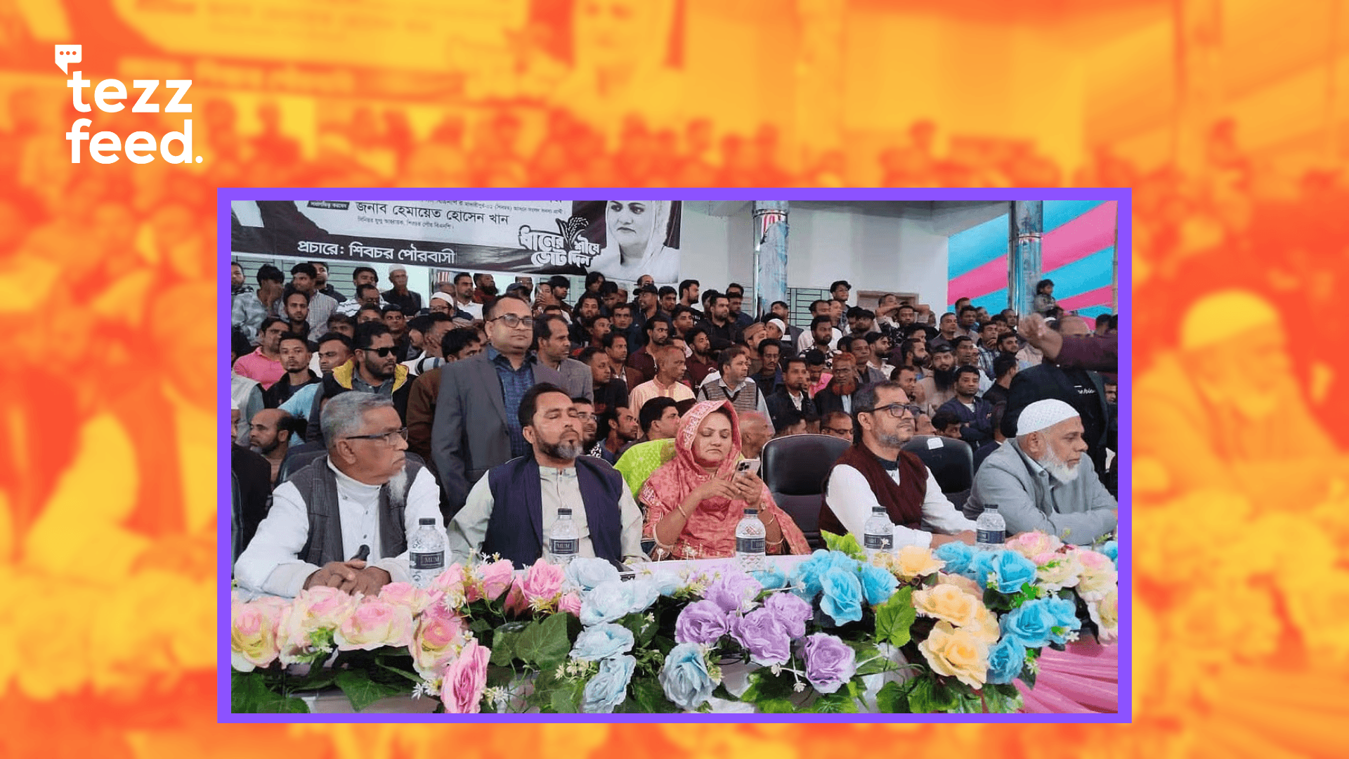 Leaders of Banned Awami League Seek Votes for Dhanner Sheesh in Madaripur-1 Using ‘জয় বাংলা, জয় বঙ্গবন্ধু’ Slogan
