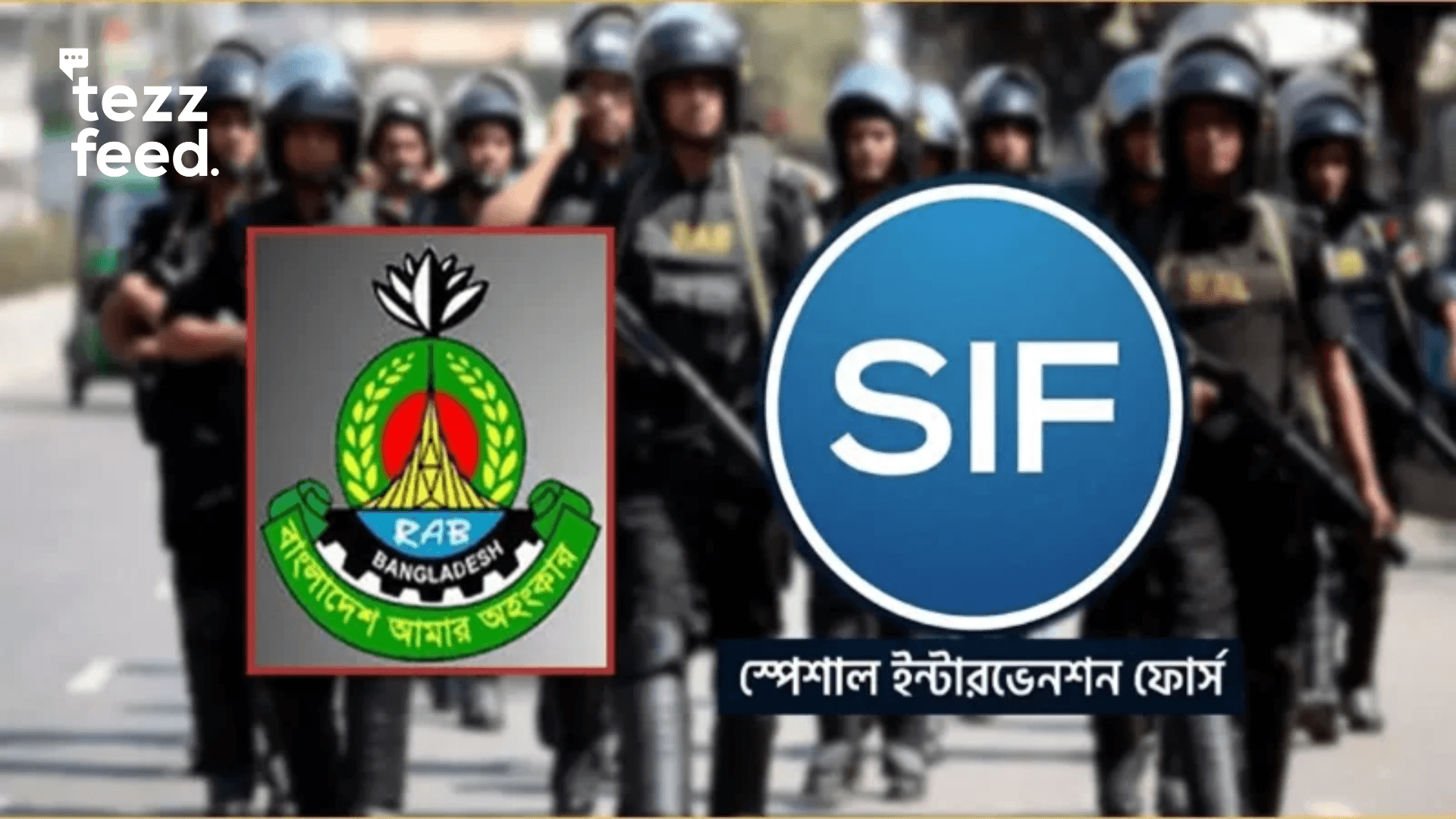 RAB Renamed as “Special Intervention Force”
