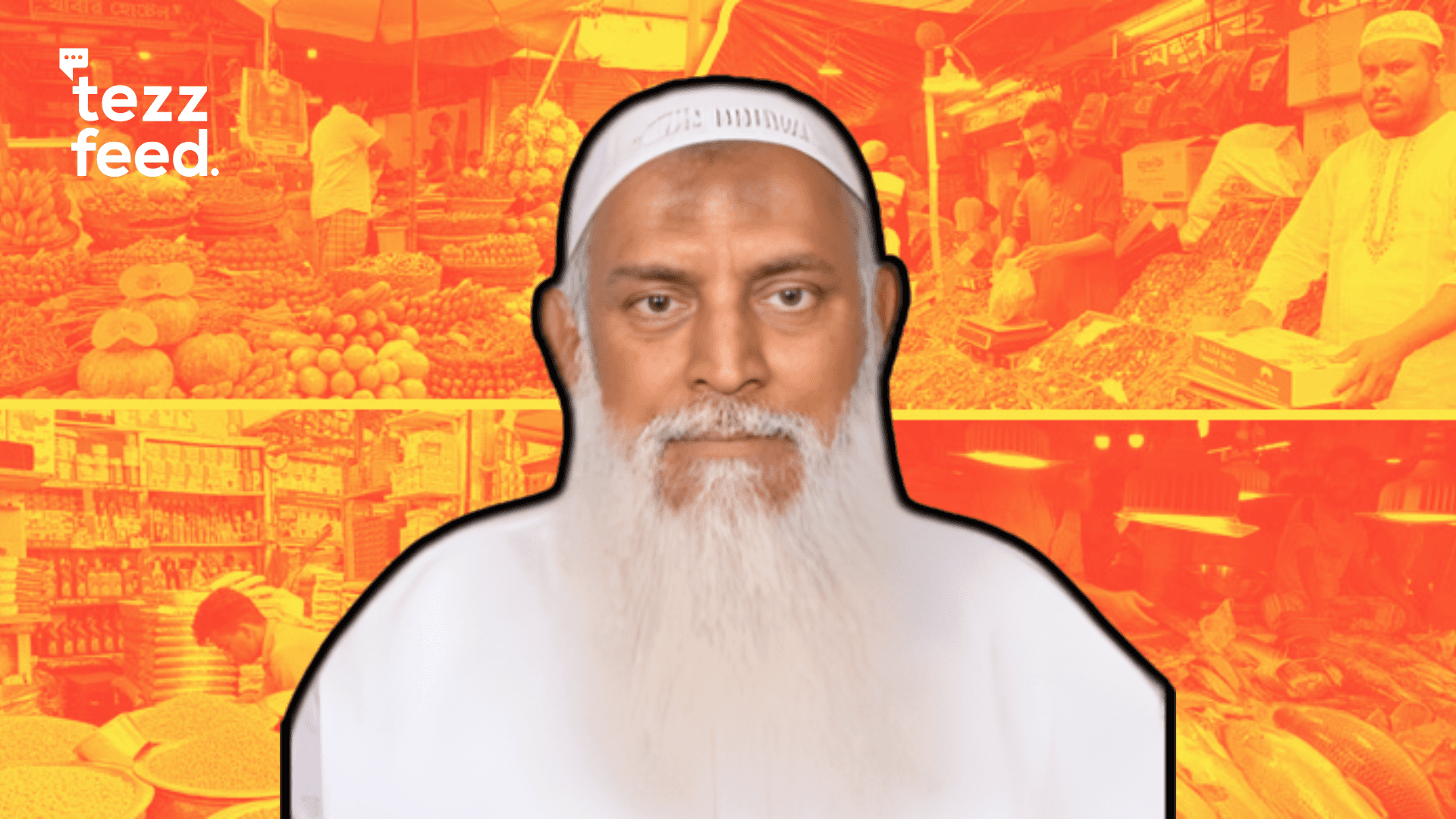 রমজানে নিত্য পণ্যের দাম বাড়ালে কালোবাজারিদের বঙ্গোপসাগরে ছুড়ে ফেলবো। -মোফাজ্জল হোসেন কায়কোবাদ, ধর্মমন্ত্রী