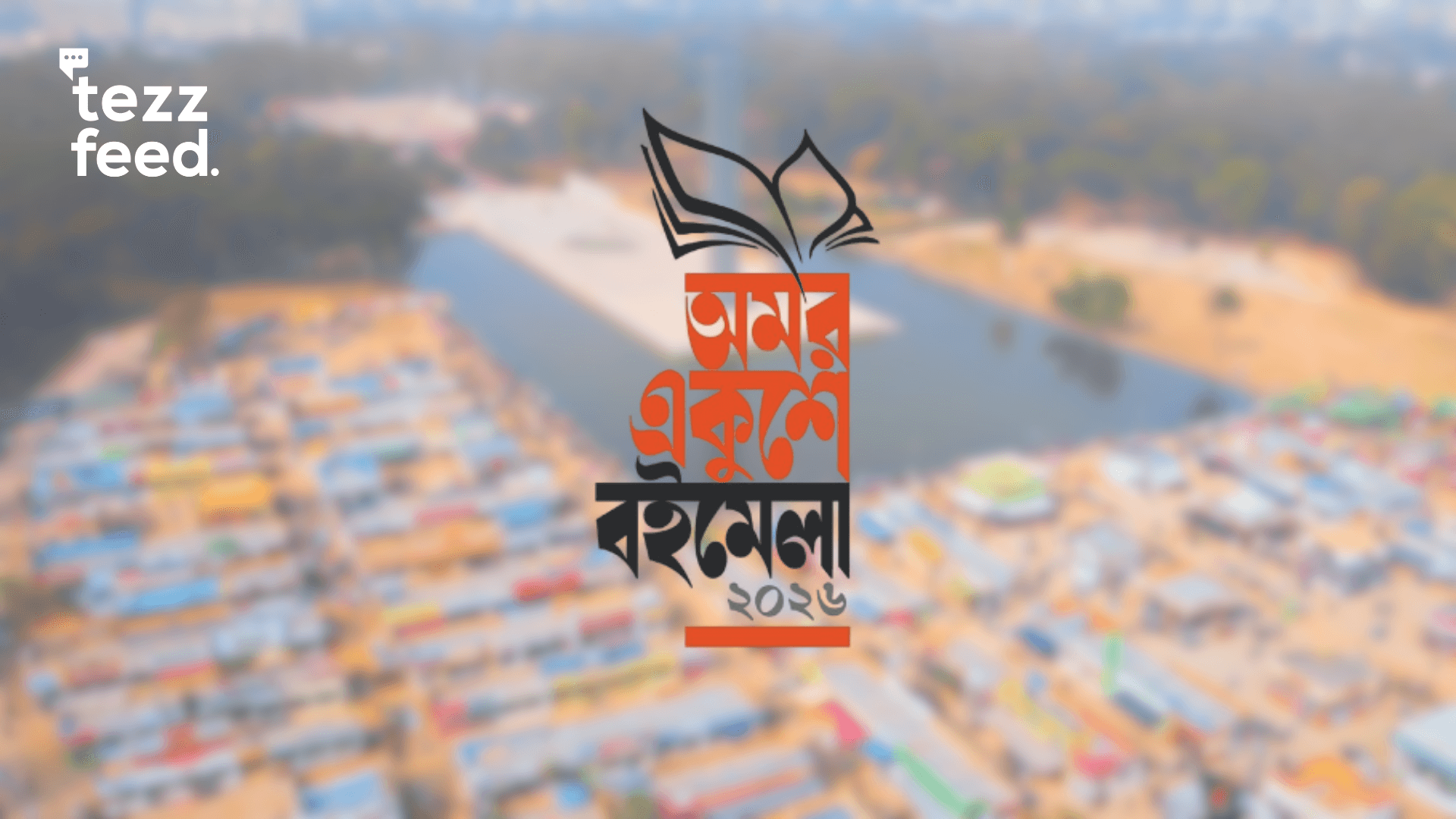 Ekushey Book Fair Postponed: Now Scheduled for February 25–March 15