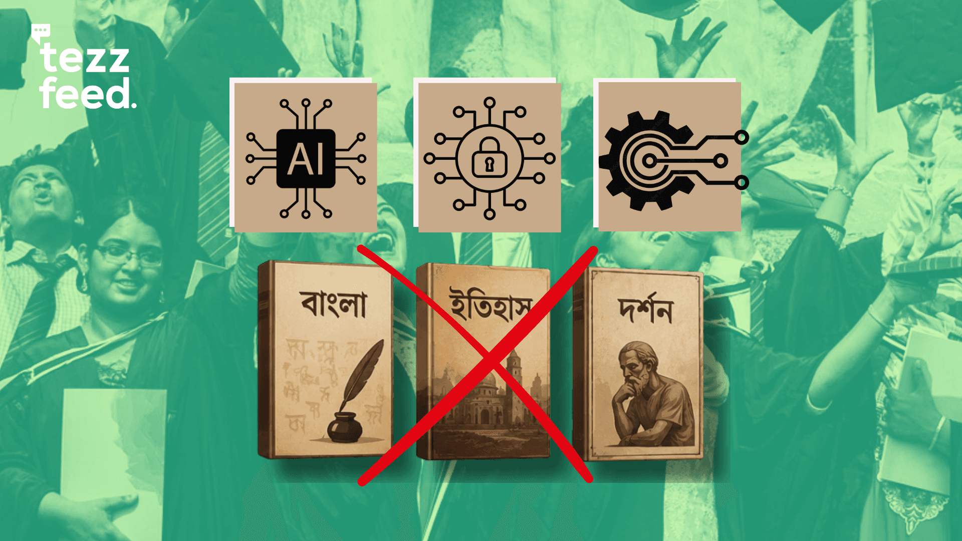 Govt Plans to Drop 6 Honors Subjects, Including Bangla, History and Philosophy, Introduce AI, Cybersecurity & Tech 