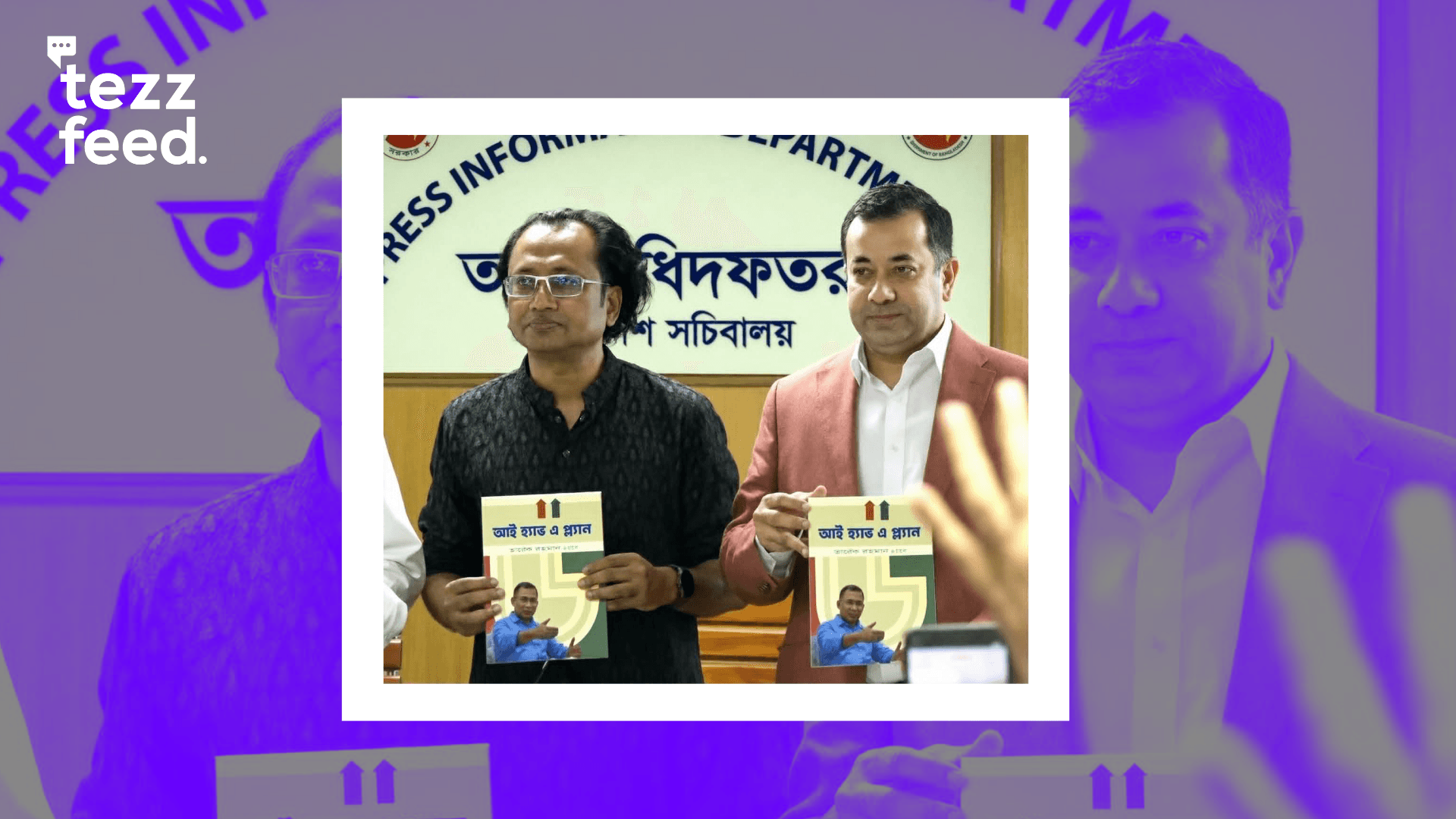“I Have a Plan” Book Launched by Information Minister, State Minister and Advisor